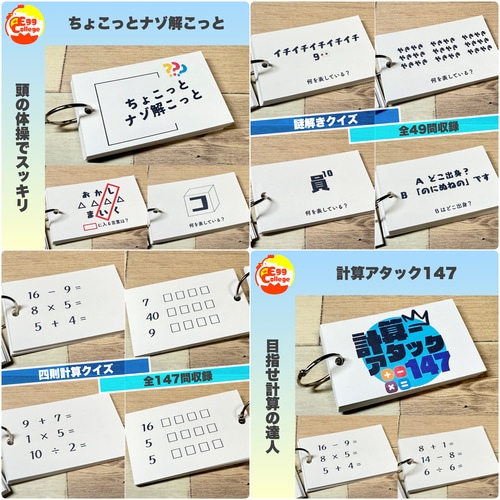 日めくりカレンダーセットB 知育教材 保育園 幼稚園 知育カレンダー