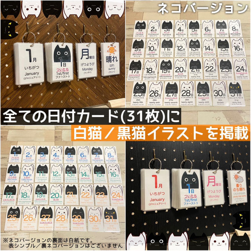日めくりカレンダーセットB 知育教材 保育園 幼稚園 知育カレンダー 