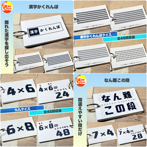日めくりカレンダーセットB 知育教材 保育園 幼稚園 知育