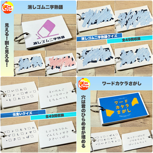 日めくりカレンダーセットC 知育教材 保育園 幼稚園 知育カレンダー