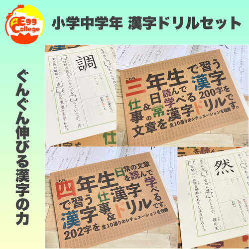 小学校中学年 漢字ドリルセット 小3 小4 暗記カード 小学生 テスト