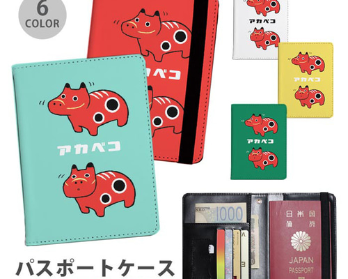 モンゴル製 牛革製パスポートケース 赤 508d4bc6b9d7e9a62d3df341fd90e1