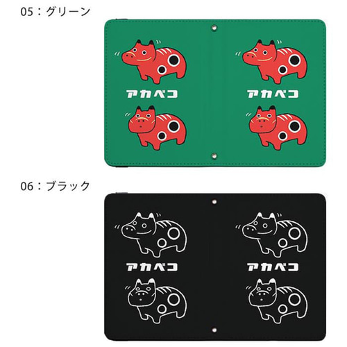 パスポートケース スキミング防止 パスポートカバー 赤べこ 赤い