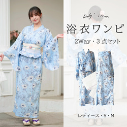楽天市場】浴衣 セパレート（種類（帯）結び帯）（レディース