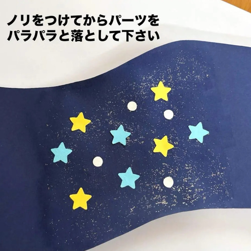七夕 織姫 彦星 天の川 保育園 幼稚園 高齢者施設 製作キット 七夕壁面