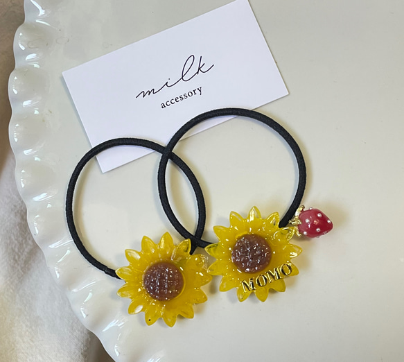 ひまわり ヘアゴム 2点セット レジン イニシャル お名前 名入り