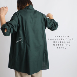 ⁂ラスト１　冬ＳＡＬＥ　上質ギマ擬麻コットン　丸襟　ロング　シャツ　背中ダーツ　ゆったり　着丈長めダークグリーンR14A 4枚目の画像