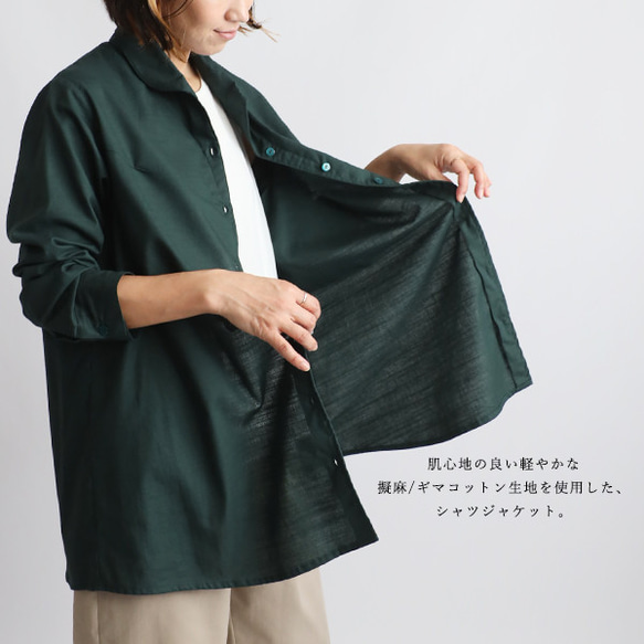 ⁂ラスト１　冬ＳＡＬＥ　上質ギマ擬麻コットン　丸襟　ロング　シャツ　背中ダーツ　ゆったり　着丈長めダークグリーンR14A 5枚目の画像