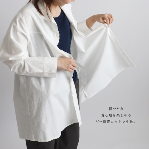 夏ＳＡＬＥ　 上質ギマ擬麻コットン　丸襟　シャツ　ジャケット　背中ダーツ　ゆったり　着丈長め　オフホワイト　R46 夏SALE 上質ギマ擬麻コットン 丸襟 シャツ ジャケット 背中