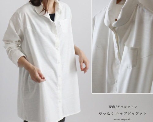 夏ＳＡＬＥ　 上質ギマ擬麻コットン　丸襟　シャツ　ジャケット　背中ダーツ　ゆったり　着丈長め　オフホワイト　R46 夏SALE 上質ギマ擬麻コットン 丸襟 シャツ ジャケット 背中