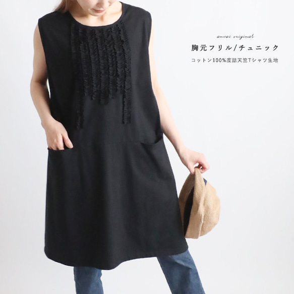 夏2025 95cm 度詰め天竺コットンTシャツ生地 胸元フリル