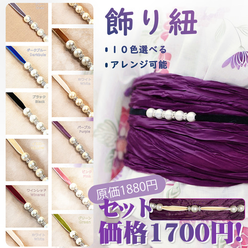 特価】翌日発送 セパレート浴衣&しわ兵児帯セット 2Way 藤の花柄 浴衣