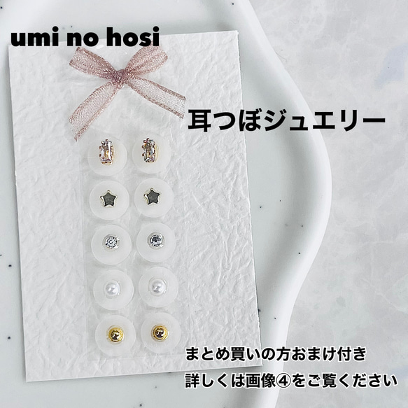 耳つぼジュエリー 耳ツボジュエリー ハンドメイド 耳つぼアクセサリー