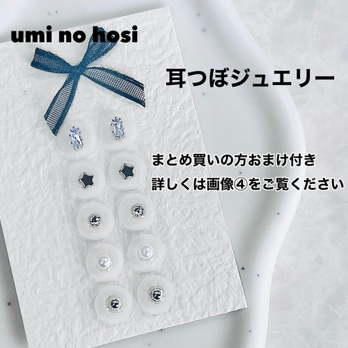 耳つぼジュエリー 耳ツボジュエリー ハンドメイド 耳つぼ