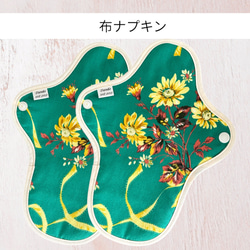 専用ページ　布ナプキン　お得なセット　♡ネイビー雫Ｓ&Ｍサイズ オーガニック・ボタニクス オンラインストア / 布ナプキン