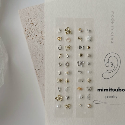 M❤︎プロフ必読❤︎様　耳つぼジュエリー 10枚セット M❤︎プロフ必読❤︎様 耳つぼジュエリー 10枚セット