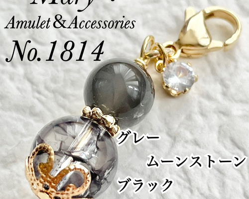 1814 グレームーンストーン×ブラッククラッククォーツ 天然石 お守り