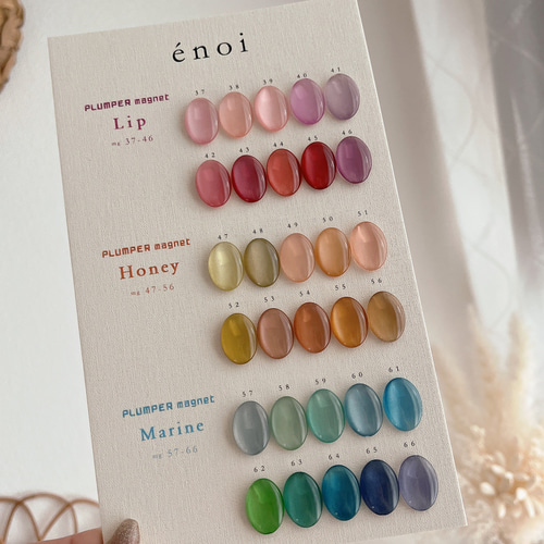 18日限定値下げ♡enoi プランパーマグネット　ハニー10色 ネイルチップ＊enoi creu マグネットワンカラー プランパー