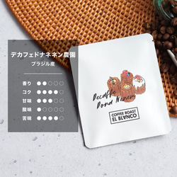 ＜オーダー専用＞ ドリップバックset 3枚目の画像