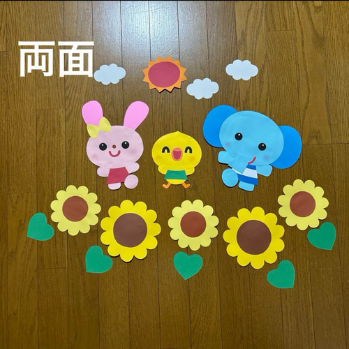 ゆきひまわりページ 壁面飾り【◎両面 ひまわり畑②】 夏 7月8月 保育教材 画用紙