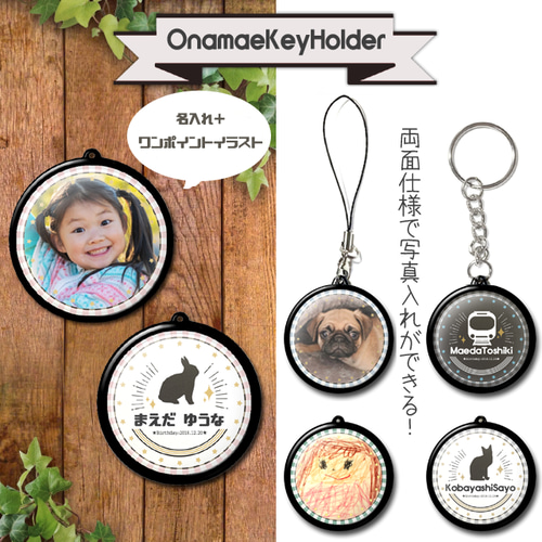 写メデータで作れる！写真入れグッズ 名前 名入れ 写真入れ 誕生日  