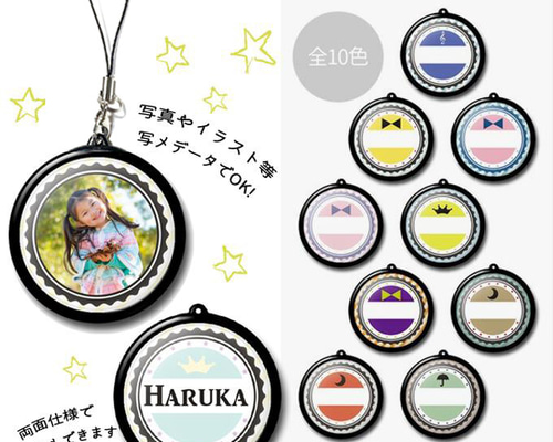 写メデータで作れる！写真入れグッズ 名前 名入れ 写真入れ 誕生日