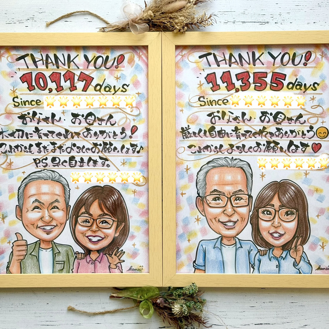 子育て感謝状 両親感謝状 両親贈呈品 似顔絵 記念品 贈答品 結婚式 記念日 ウェディング イラスト 名入れ プレゼント