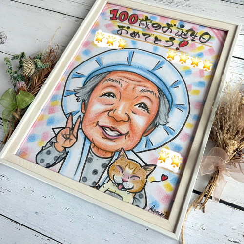 百寿 古希 喜寿 米寿 傘寿 卒寿のお祝い 還暦祝い 似顔絵 赤い