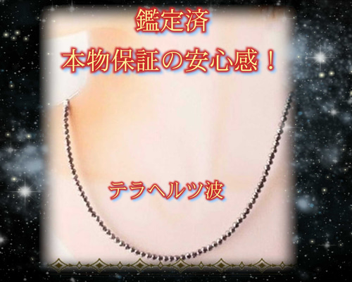 鑑定済☆本物保証☆スポーツ選手の間でも大人気☆命の光☆話題の