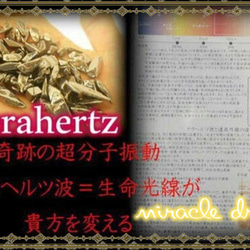 鑑定済★体験談ご覧ください！！本物保証★スポーツ選手の間でも大人気★命の光★話題のストーン★テラヘルツ★３ｍｍネックレス 8枚目の画像