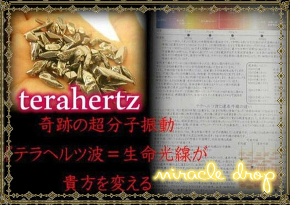 鑑定済★体験談ご覧ください！！本物保証★スポーツ選手の間でも大人気★命の光★話題のストーン★テラヘルツ★３ｍｍネックレス 8枚目の画像