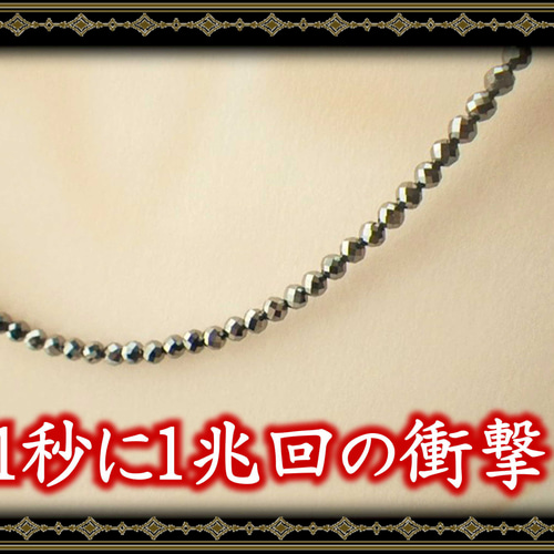 鑑定済☆本物保証☆スポーツ選手の間でも大人気☆命の光☆話題の