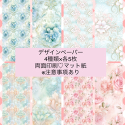 ♥600枚（各200枚）♥両面デザインペーパー♥コラージュ♥包装紙♥