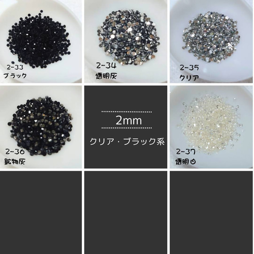 お得！高分子ライトストーン 2mm 1000粒 デコパーツ Saama 通販