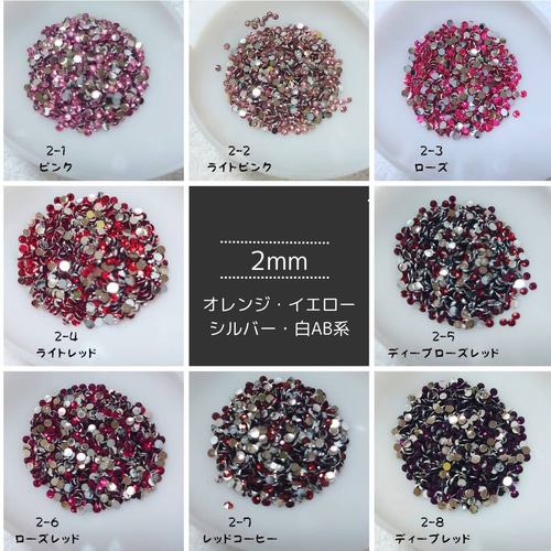 お得！高分子ライトストーン 2mm 1000粒 デコパーツ Saama 通販