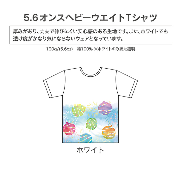 水風船と打上花火Tシャツ 5枚目の画像