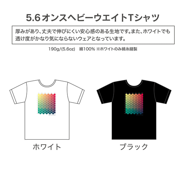 カラーチャートTシャツ 7枚目の画像