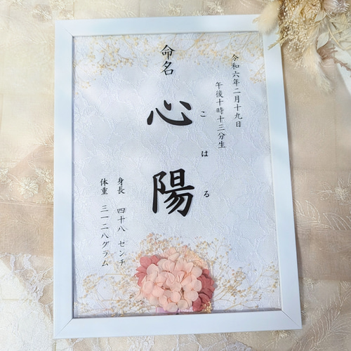 ドライフラワー命名書 雑貨・その他 きつね。GALLERY 通販 19239168
