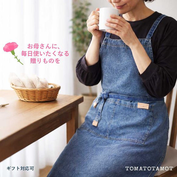 【母の日ギフト】デニムエプロン おしゃれエプロン 肩が楽なエプロン 実用的プレゼント 無地 ラッピング対応 O-370 1枚目の画像