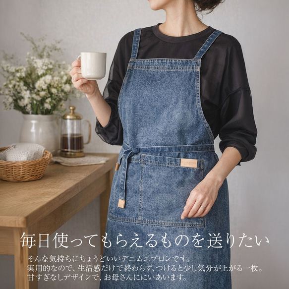 【母の日ギフト】デニムエプロン おしゃれエプロン 肩が楽なエプロン 実用的プレゼント 無地 ラッピング対応 O-370 2枚目の画像