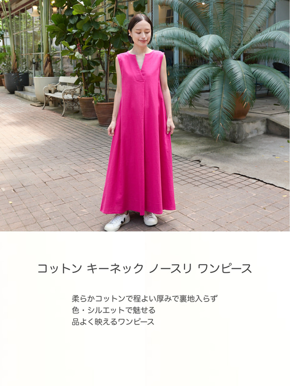 【着丈調整可能】すっきり華奢見せAライン コットン キーネック ノースリ ワンピース　ブラック　0655BK 6枚目の画像