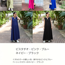 【着丈調整可能】すっきり華奢見せAライン コットン キーネック ノースリ ワンピース　ブラック　0655BK 7枚目の画像