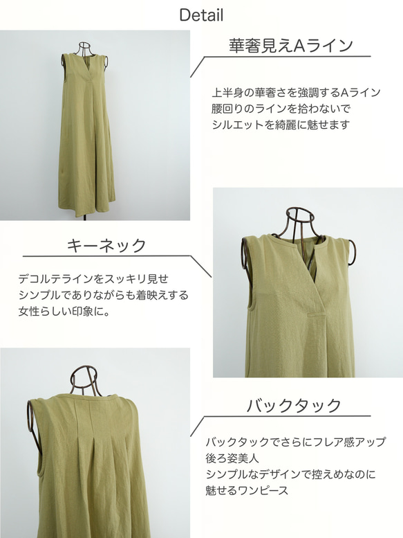 【着丈調整可能】すっきり華奢見せAライン コットン キーネック ノースリ ワンピース　ブラック　0655BK 8枚目の画像