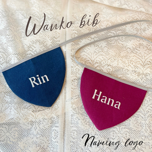 わんこビブ　名前刺繍　スタイ　犬　猫　ペットフォト　ぐりとぐら 1枚目の画像