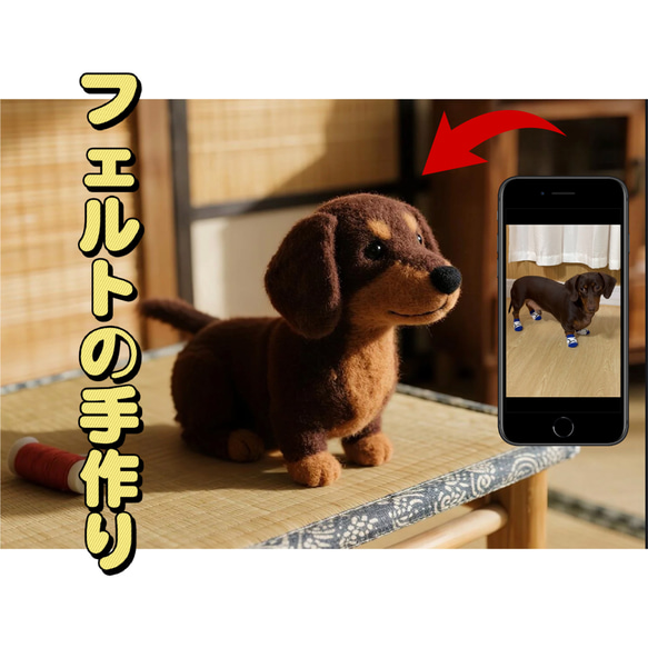 オーダーメイド ダックスフンド ⭐️羊毛フェルト で犬の可愛い瞬間を