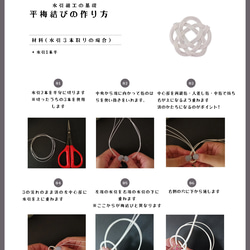 【水引キット】簡単に作れる*水引細工の作り方*（平梅結び） 2枚目の画像