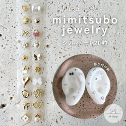 耳ツボジュエリー | 耳つぼ持ち運びBOOK | 耳ツボ辞典 耳つぼジュエリー | 耳ツボ辞典 | 耳ツボマップ イヤリング
