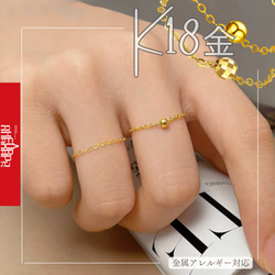 ゆき♡【クォーレ】K18チェーンリング イエローゴールド リング#19 リング k18 チェーンリング 指輪」の人気商品一覧 | 安い商品を