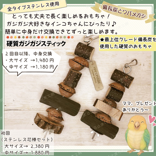 最大12%OFFクーポン 備長炭ブランコ バードブランコ インコブランコ Mサイズ 61番 止まり木