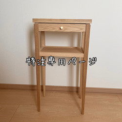 受注生産・特注オーダー可能】≪引き出し付きコンソールテーブル#2